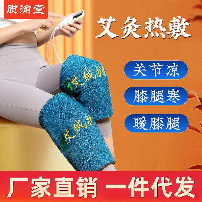 电加热护膝女保暖老寒腿膝盖男关节盐袋疼痛神器热敷艾灸老人护套