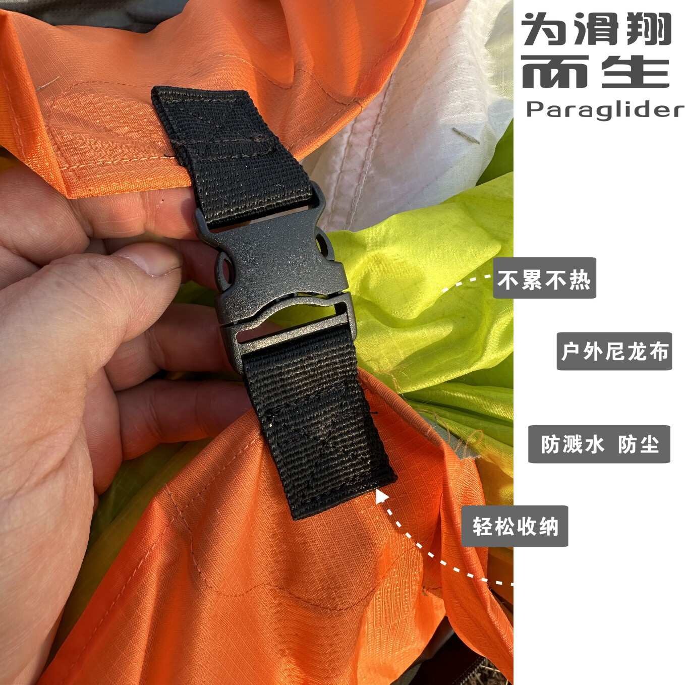 滑翔伞长条形收伞袋保护袋蛇形收伞袋泽宁