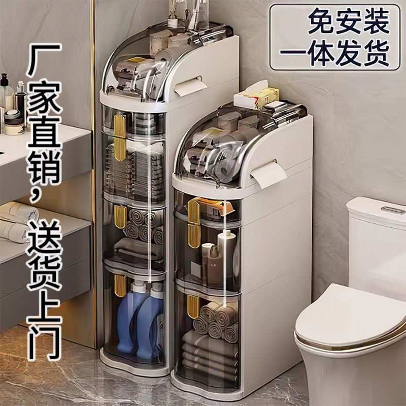 卫生间夹缝收纳柜抽屉式厕所窄缝储物柜塑料浴室缝隙柜超窄窄边柜