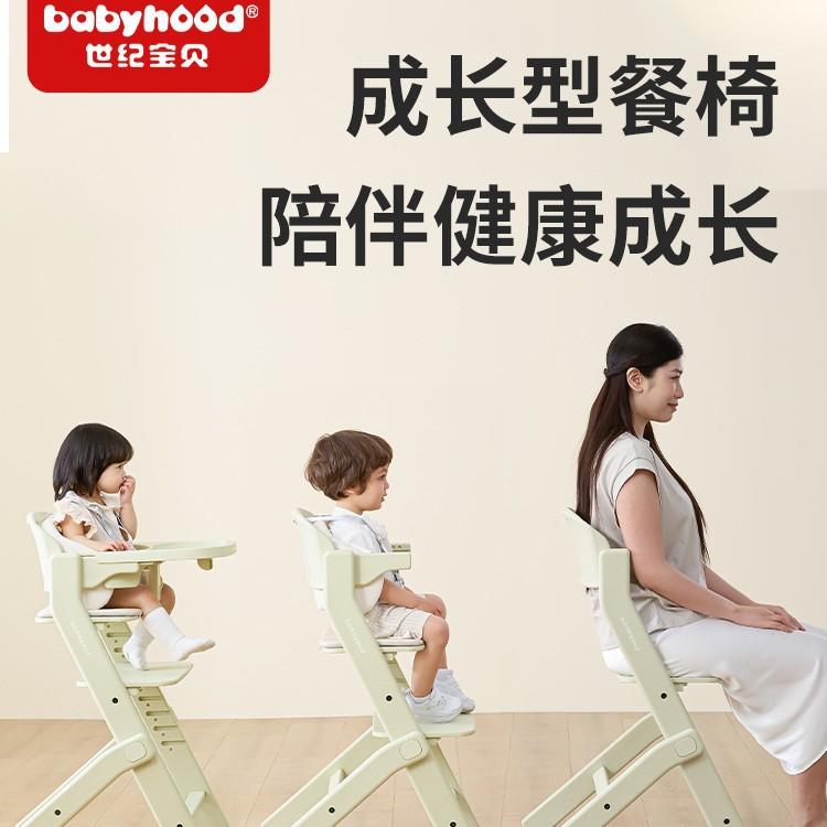 世纪宝贝儿童餐椅成长椅宝宝餐椅婴儿多功能吃饭餐家用餐桌椅