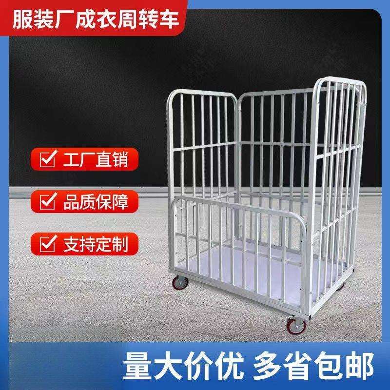 服装厂周转手推车车间三层裁片物料车带轮面料缺口凹式成品搬运车