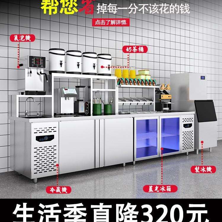 水吧台商用奶茶店冷藏工作台冰箱奶茶设备全套操作台一体柜带水槽图片