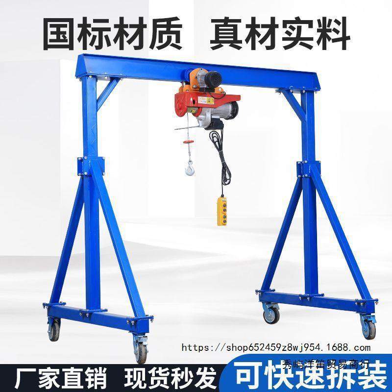 龙门吊1/2/3吨小型门式起重机航吊龙门架起重升降移动式龙门吊架