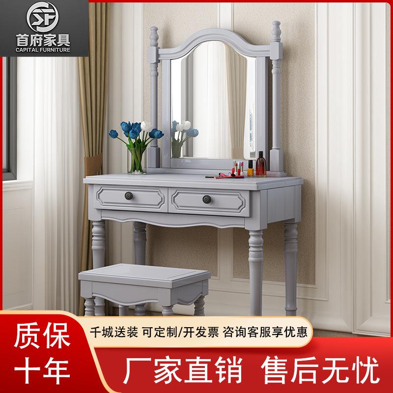 美式实木梳妆台高级灰欧式轻奢小户型化妆桌子现代简约梳妆桌椅