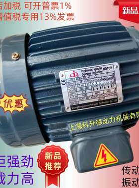 JUN TAI电机 马达 AEEH-90L-4 2HP 1.5KW JUNTAI油泵 VP-SF-20-D