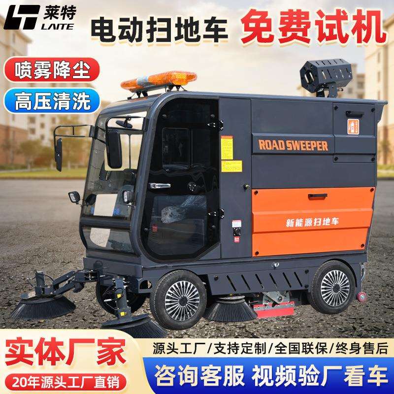莱特驾驶式扫地车工厂车间用道路清扫车物业工业扫地机电动扫地车