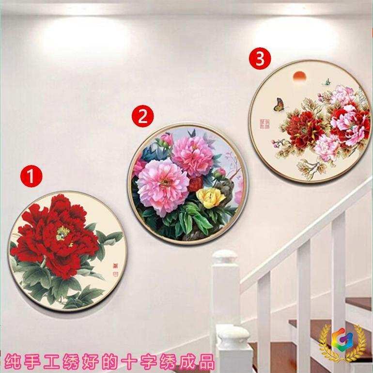?人工十字绣成品纯手工花开富贵牡丹新款客厅玄关圆形挂画带框装