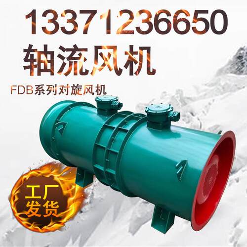 前程FBD防爆轴流风机风量大噪音低通风制冷设备长筒连接