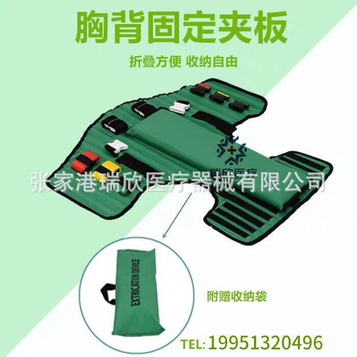 便携式脊椎胸背固定装置绿色担架解救套胸背躯干固定夹板厂家