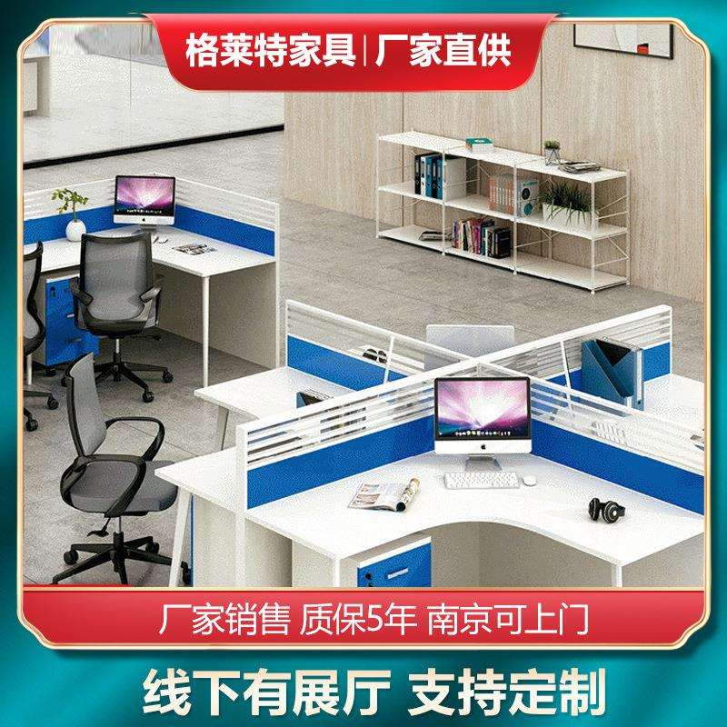 南京钢木职员办公室桌4人/6人位员工办公桌椅组合隔断可定购现代