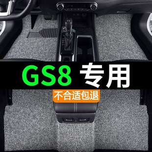 适用25款广汽传祺gs8汽车脚垫丝圈地毯六座7七座汽车24原厂脚踏垫