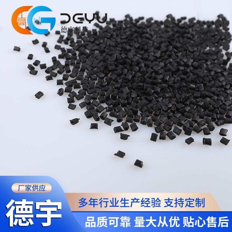 PA66耐磨增强碳纤维复合塑料导电PA改性工程塑料梳子齿轮专用料