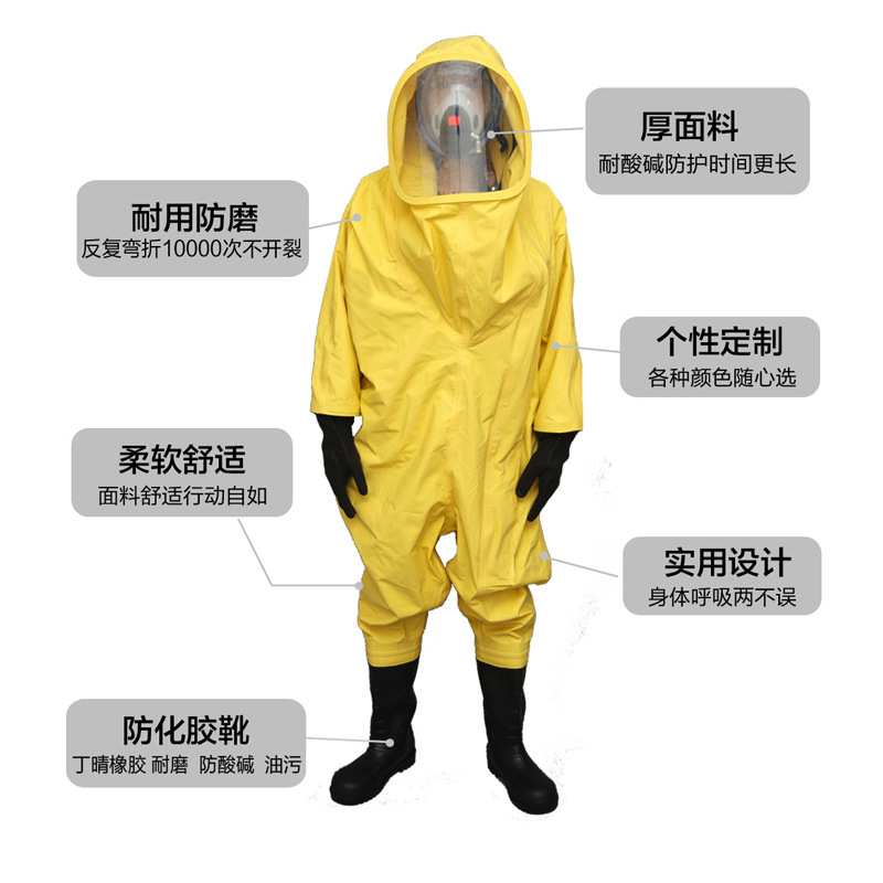 劳卫士FHLWS-003全封闭重型防化服 全套内置式连体防护服