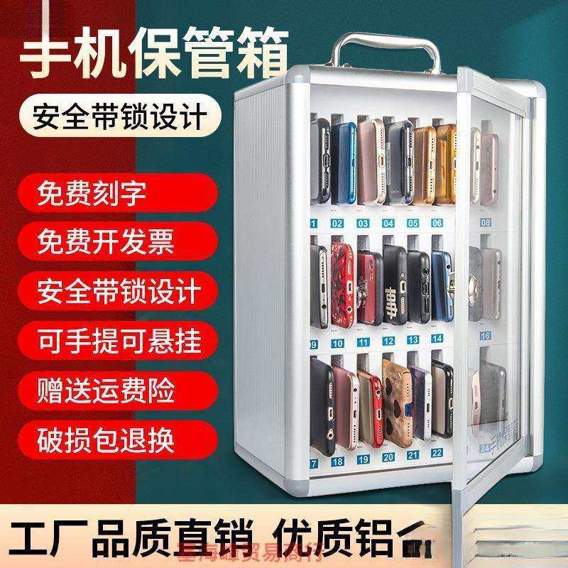 手机保管箱存放柜透明带锁挂墙安全学生员工收纳盒子小保险箱