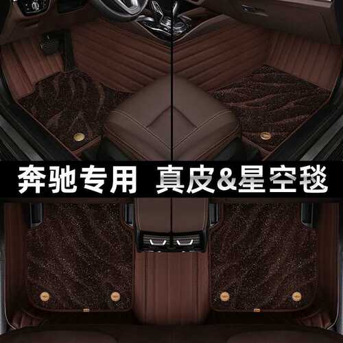 适用S级S400S450GLS450GLE350E300L迈巴赫S480汽车羊毛脚垫地毯式