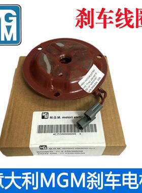 BA71刹车线圈MGM刹车电机配件意大利原装制动电机BA71刹车片现货