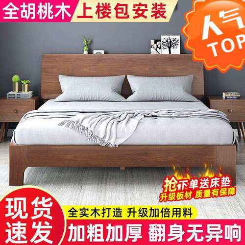 胡桃木实木床双人1.8米主卧现代简约1.5米1.2储物床家用主卧婚床