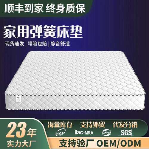 席梦思弹簧床垫软硬两用经济型20cm厚1.8m家用乳胶椰棕弹簧床垫