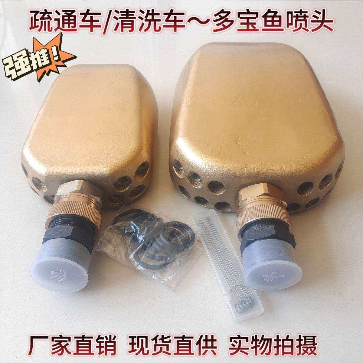 高压清洗管道疏通拖船喷头8公斤金鱼多宝鱼拖泥沙,玩具/童车/益智/积木/模型,毛绒/玩偶/公仔/布艺类玩具,淘宝优惠券,粉丝福利购,淘宝优惠卷