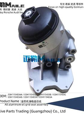 带法兰机油散热器03H115403H03H115403B03H115403AB03H115403C