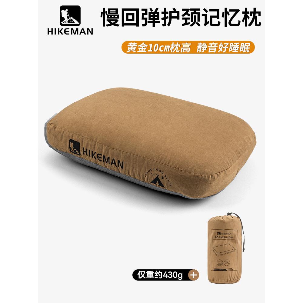 HIKEMAN记忆棉枕头户外露营旅行颈椎枕便携午休枕头慢回弹记忆枕图片