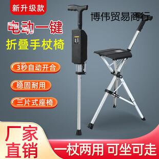 福康可达新款二代智能开合手杖椅子折叠防滑拐杖便携铝合金属拐棍