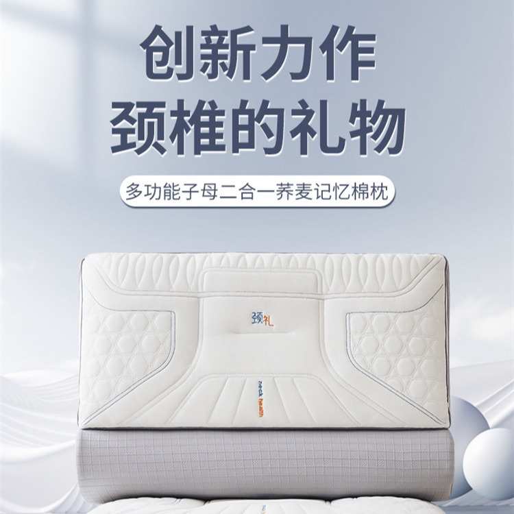 草本荞麦壳护颈枕套枕头可拆分记忆棉枕芯分区牵子母二合一