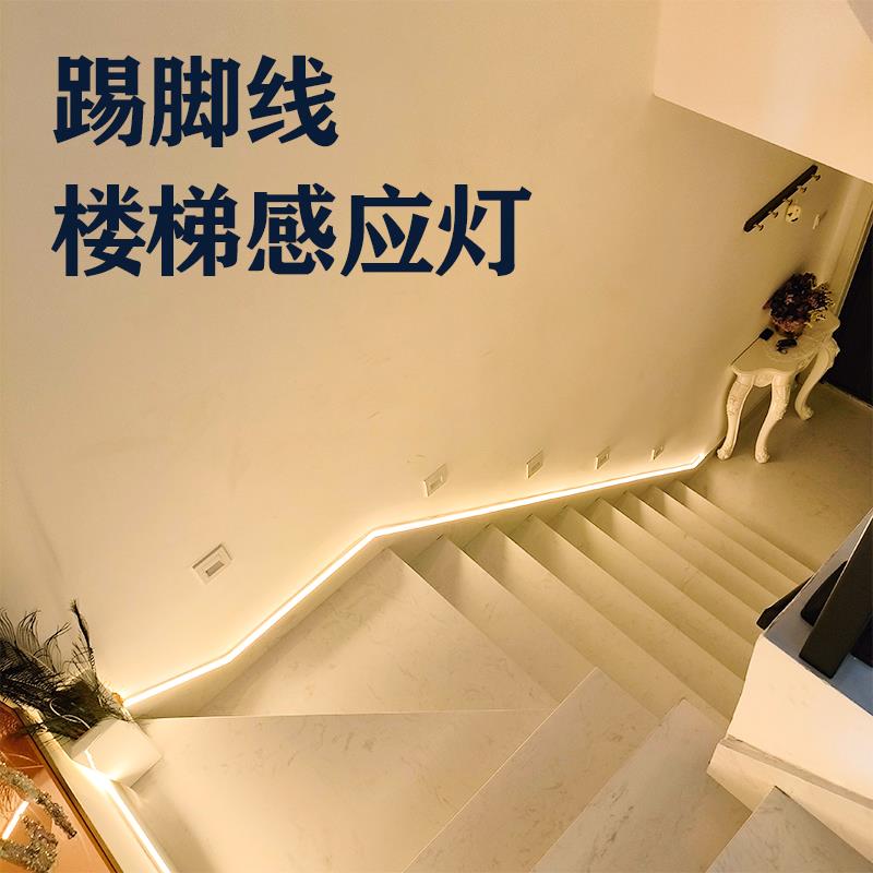 6R踢脚线楼梯感应灯插电式免安装自粘别墅自建房走廊过道扶手无线