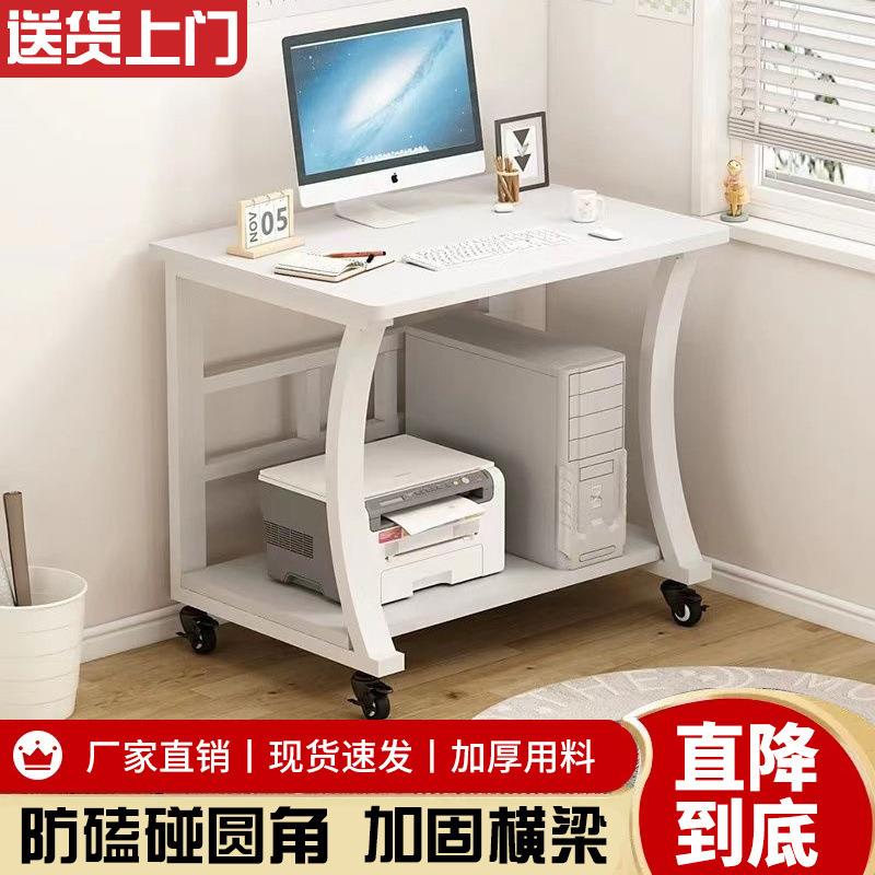 电脑桌小户型家用台式卧室书桌小桌子简约电脑桌可移动两层电脑桌