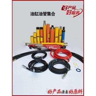 大梁校正仪通用液压油缸高压油缸塔柱油缸油管千斤顶分离顶油缸