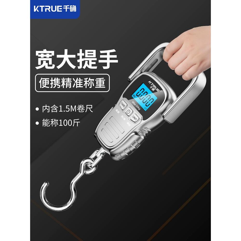 高精度手提电子秤便携式手拎称重器快递称弹簧钩秤称鱼器行李