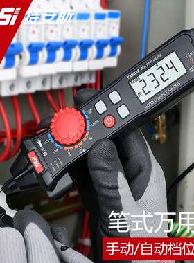 特安斯TASI笔式万用表TA802A便携全自动袖珍智能表数字高精度电工