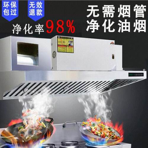 油烟罩排烟机系统功率厨房油烟净化商用净化器不锈钢除油静音