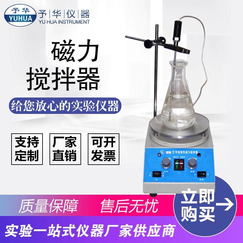 恒温加热磁力搅拌器CL-4A-2000ml平板加热磁力搅拌器