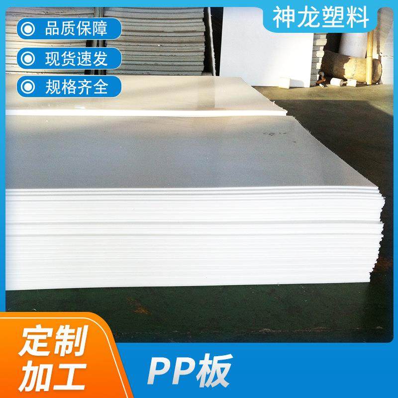 厂家现货供应聚丙烯PP板养殖箱焊接塑料板加厚可切割白色PP板材,橡塑材料及制品,其他橡胶制品,淘宝优惠券,粉丝福利购,淘宝优惠卷
