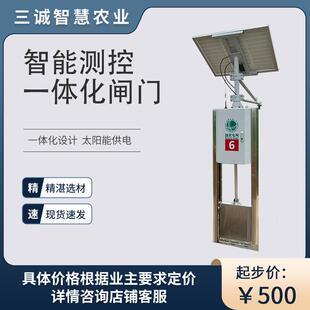 一体化闸门改造闸门远程自动化装置手电一体智能测控一体化闸门