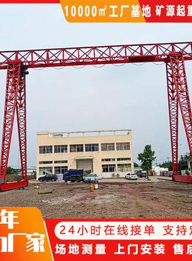 花架龙门吊MHh型10吨电动门式起重机车间室外移动花架式龙门吊