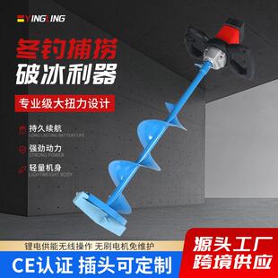 冰钻冬钓电动冰钓电破冰工具锂电动冰钻大破冰钻冰