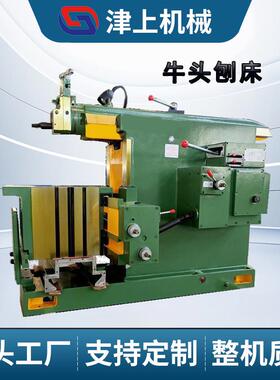 BC6063牛头刨床现货普通机械式金属平面刨削