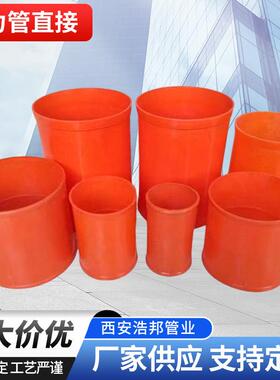 mpp电力管接头耐高温通信管直接橙色直通cpvc电缆穿线管hdpe管接