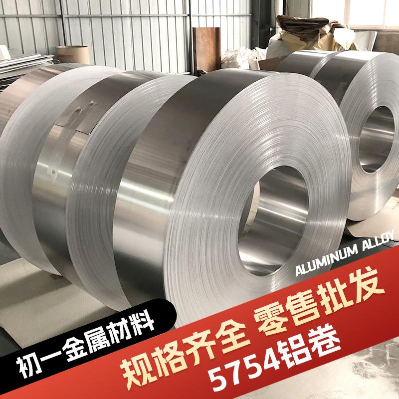 热轧3003H14H24铝卷铝板3003o态铝带机壳铝片