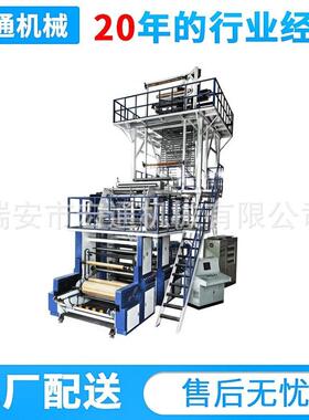 单螺杆高速吹膜机ABA双螺杆AB两层共挤吹膜机ABC三层共挤吹膜机