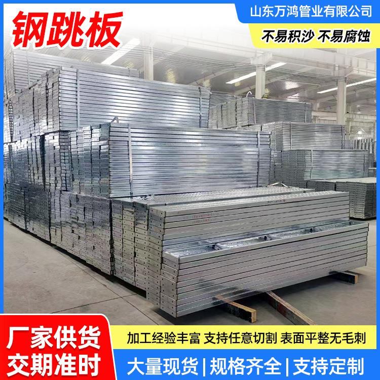 热镀锌钢跳板脚手架踏板冲孔钢跳板3米4米6米国标加厚钢踏板