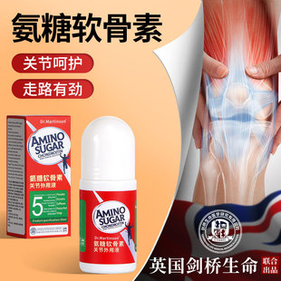 氨糖软骨素艾灸液 滚珠式活络液