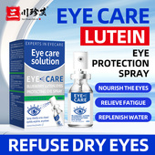 一按一喷眼睛 亮闪闪 养出你 蓝莓叶黄素润眼喷雾 星星眼