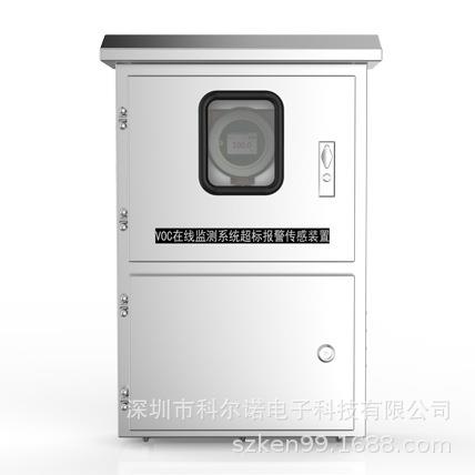 无组织VOC气体监测预处理系统GPRS信号输出可联网环保局