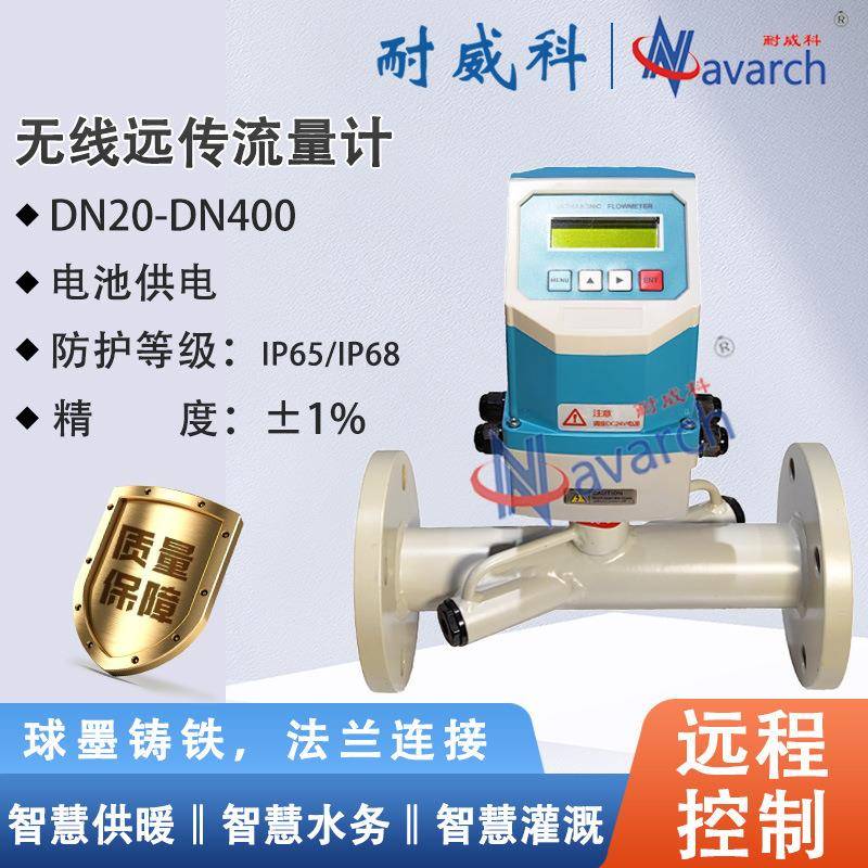 智能高精度数显多声道热量表测量各种液体无线远传流量计厂家