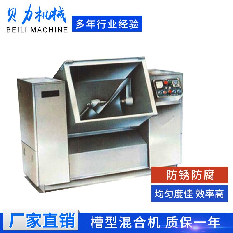 全新不锈钢卧式槽型单桨粉体食品混合料机槽式螺带单轴搅拌机电动