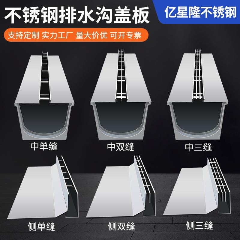 不锈钢线性排水沟厂家304缝隙式水沟盖板成品U型槽盖板线性排水沟