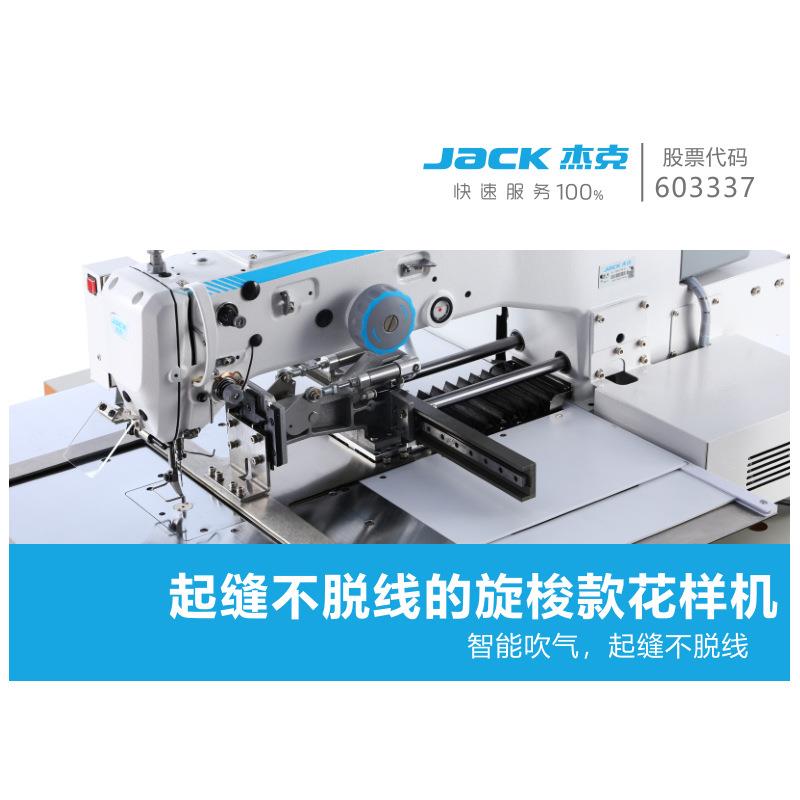 杰克JK-T3520MA-D电子花样机贴袋开袋订商标魔术贴嵌钮织带花边